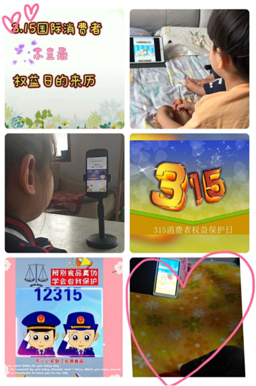 环球体育官网入口登录_东城幼儿园3月15日“消费者权益日”主题教育活动(图1)