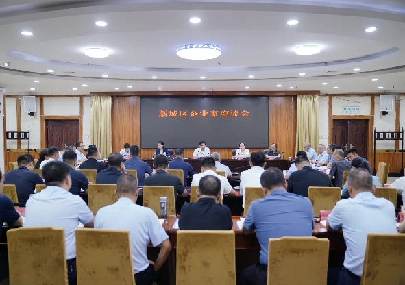 万树军主持召开藁城区企业家座谈会