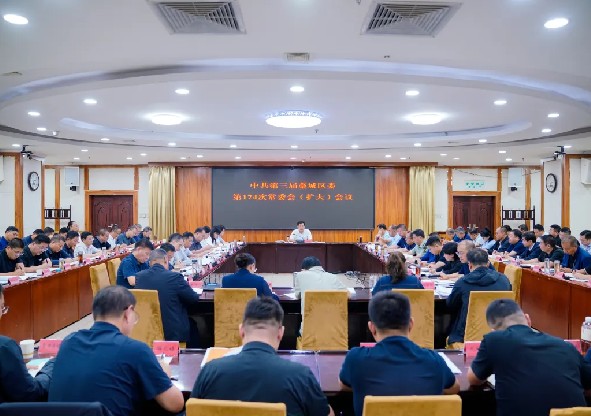 藁城区委常委会（扩大）会议召开 万树军主持并讲...