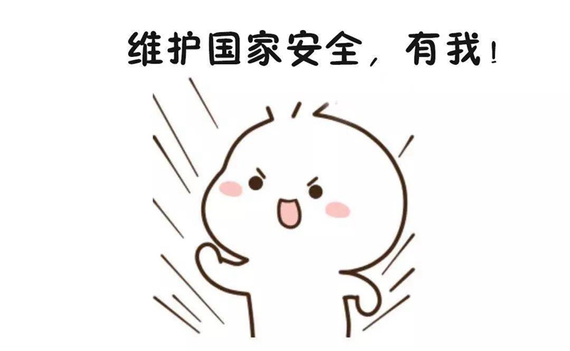 【国家安全】h5|维护国家安全,你我都是主角!
