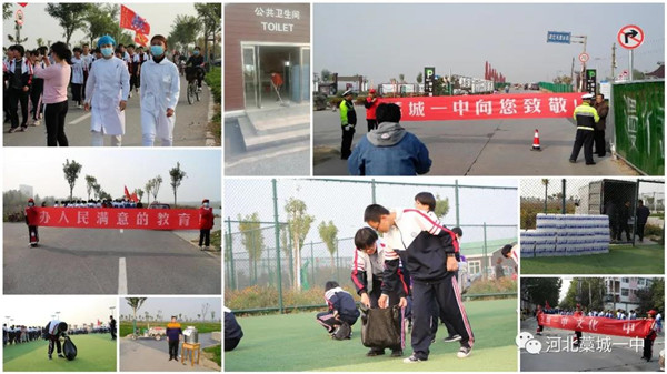 "青春 励志 追梦" 藁城一中举办师生远足活动